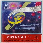 Pochette Vol. 87