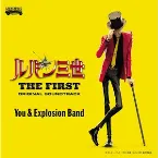 Pochette 映画「ルパン三世 THE FIRST」オリジナル・サウンドトラック『LUPIN THE THIRD 〜THE FIRST〜』