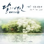 Pochette Moon Lovers: Scarlet Heart Ryeo OST Part 4