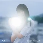 Pochette Guide
