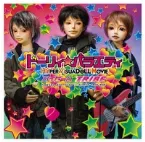 Pochette ハイビーム