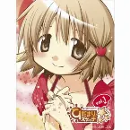 Pochette ひだまりスケッチ×☆☆☆ キャラクターCD Vol.1 ゆの