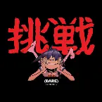 Pochette (Dare) (EP Series)