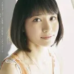 Pochette 神様のいたずら
