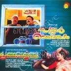Pochette Pranayavarnangal