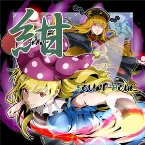 Pochette 紺 -KAN-