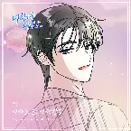 Pochette 미치도록 너만을 OST Part.6