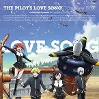 Pochette とある飛空士への恋歌 オリジナル・サウンドトラック