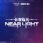 Pochette 長夜臨光 (Original Soundtrack)