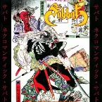 Pochette Nekromantik Sabbat