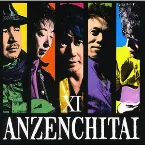 Pochette 安全地帯XI ★STARTS★「またね…。」