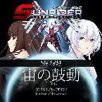 Pochette Sunrider: Liberation Day - Theme Song