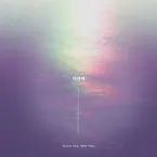 Pochette 미안해(SONG BY 서은광,이민혁,이창섭)