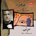 Pochette Am Ahmed