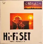 Pochette 心離れるころ