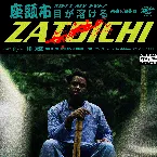 Pochette Zatoichi