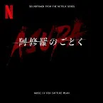 Pochette ASURA (Soundtrack from the Netflix Series)