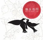 Pochette 抱きしめてあげる／花束