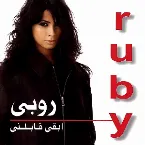 Pochette إبقى قابلني