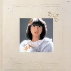 Pochette あるばむ