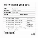 Pochette カリ≠ガリのSE集 2014-2015