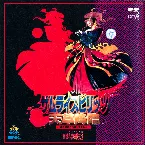 Pochette サムライスピリッツ 天草降臨 ARRANGE SOUND TRAX