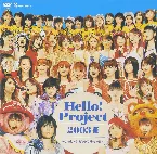 Pochette Hello!Project 2003 夏〜よっしゃ!ビックリサマー!!