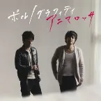 Pochette アニマロッサ