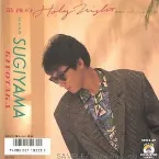Pochette 最後のHoly Night