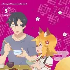 Pochette 世話やきキツネの仙狐さん Special CD 03