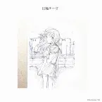Pochette Yoru no Buranko