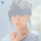 Pochette 赤いスイートピー