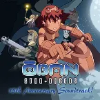 Pochette Ōban Star-Racers 15th Anniversary Soundtrack