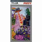 Pochette サーキットの娘