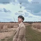 Pochette 성장 (BLOSSOM)