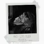 Pochette 제시카 & 크리스탈 - US로드트립 OST Part.1