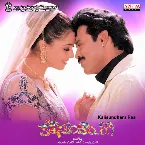 Pochette Kalisundham Raa