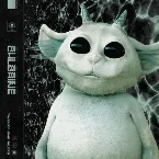 Pochette Chlorine (Alternative Mix)