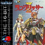 Pochette Langrisser II