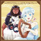 Pochette Sacrificial Princess and the King of Beasts Original Soundtrack