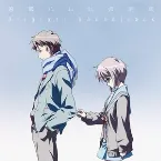 Pochette 涼宮ハルヒの消失 Original Soundtrack
