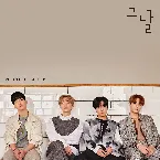 Pochette 그날