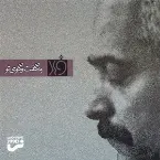 Pochette Farhad, Vol. 1 - A Dialogue With You