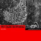 Pochette Approaching