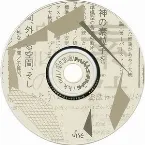 Pochette Nullsonic