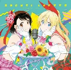 Pochette 本命アンサー