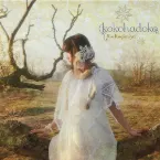 Pochette kokohadoko