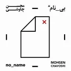 Pochette Bi Naam