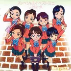 Pochette スッペシャル! ベストミニ 〜2.5枚目の彼〜