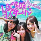 Pochette Lockon マイダーリン